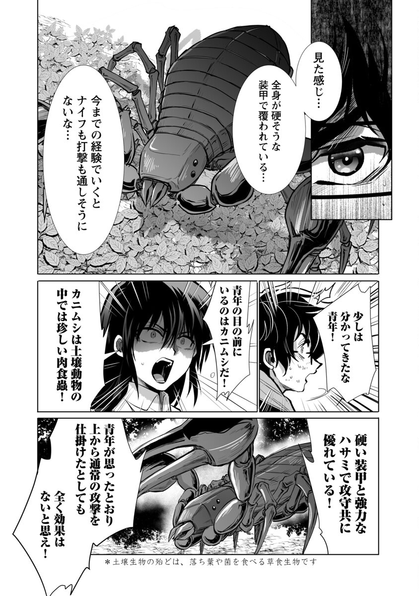 KYOMUSHI SANMYAKU - raw - Chapter 24 - https://jpdd.ccdd.to/JPDD/56051505/ydtp0bq2j3r.jpg