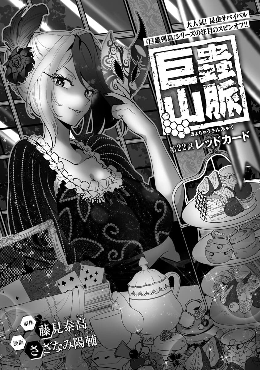KYOMUSHI SANMYAKU - raw - Chapter 22 - https://jpdd.ccdd.to/JPDD/56051505/ykxlpspa13b.jpg