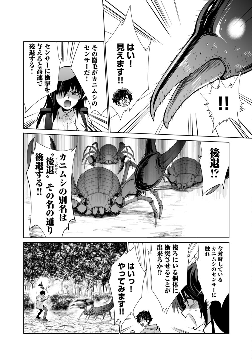 KYOMUSHI SANMYAKU - raw - Chapter 24 - https://jpdd.ccdd.to/JPDD/56051505/ytqlmc3pu5m.jpg
