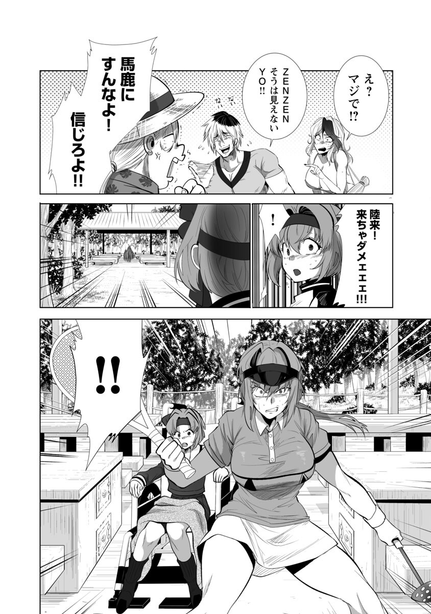 KYOMUSHI SANMYAKU - raw - Chapter 27 - https://jpdd.ccdd.to/JPDD/56051505/zdapk3jnujb.jpg