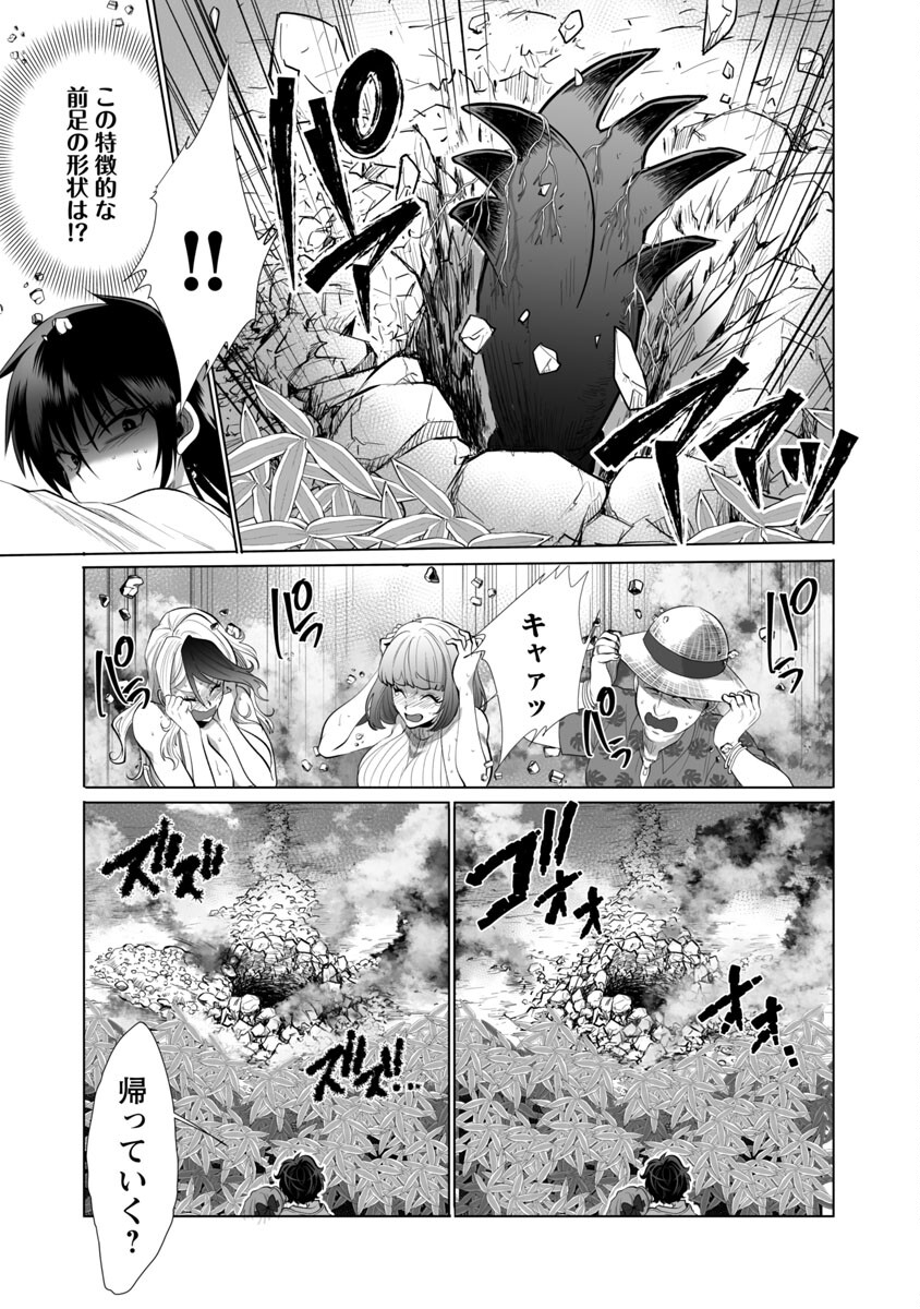 KYOMUSHI SANMYAKU - raw - Chapter 27 - https://jpdd.ccdd.to/JPDD/56051505/zfo5gms551b.jpg