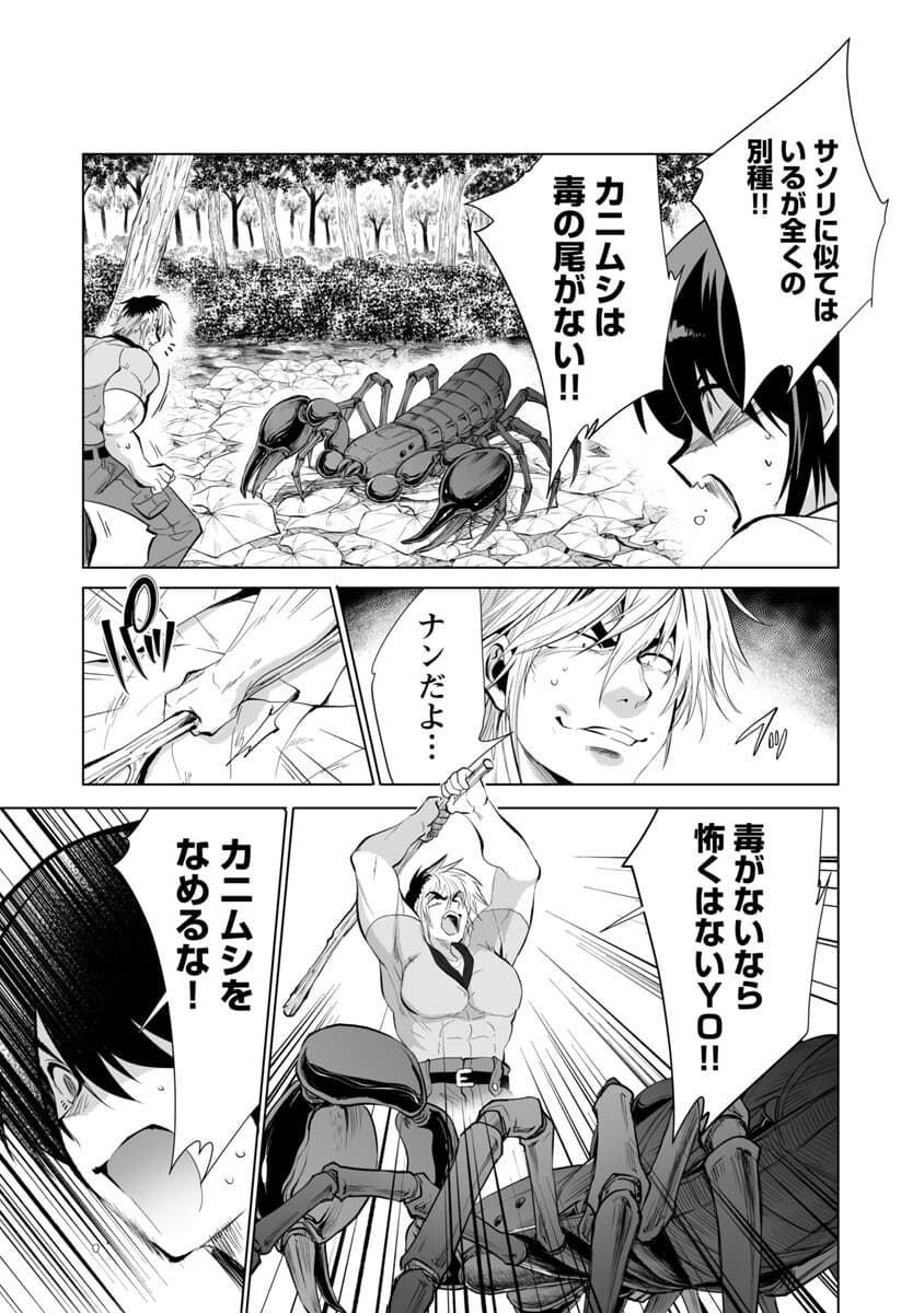 KYOMUSHI SANMYAKU - raw - Chapter 23 - https://jpdd.ccdd.to/JPDD/56051505/zozisx3owi4.jpg