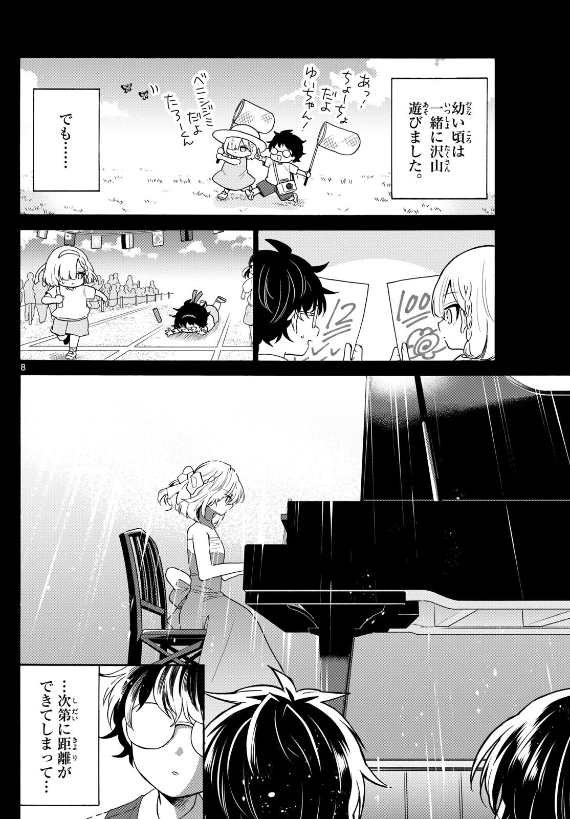 MIKADONO SANSHIMAI WA ANGAI, CHOROI. - raw - Chapter 157 - https://jpdd.ccdd.to/JPDD/56051704/0xis35tbc0b.jpg