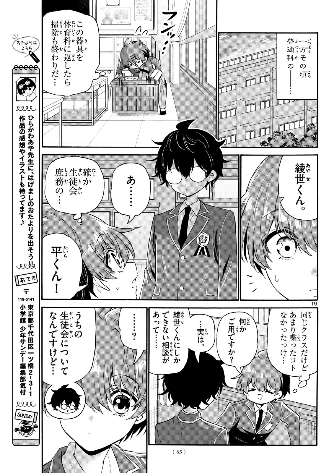 MIKADONO SANSHIMAI WA ANGAI, CHOROI. - raw - Chapter 157 - https://jpdd.ccdd.to/JPDD/56051704/50lyb53qtb2.jpg