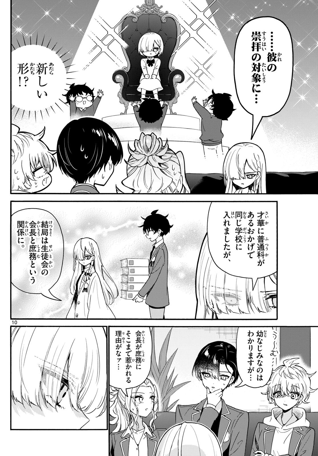 MIKADONO SANSHIMAI WA ANGAI, CHOROI. - raw - Chapter 157 - https://jpdd.ccdd.to/JPDD/56051704/5hfnsqk3dhi.jpg
