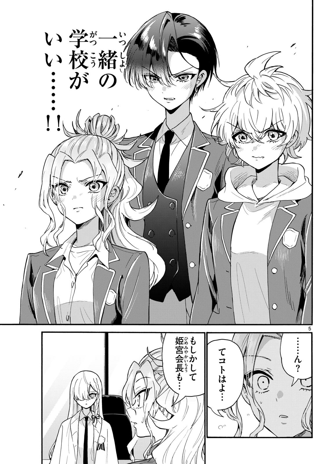 MIKADONO SANSHIMAI WA ANGAI, CHOROI. - raw - Chapter 157 - https://jpdd.ccdd.to/JPDD/56051704/cslr2rvnjun.jpg