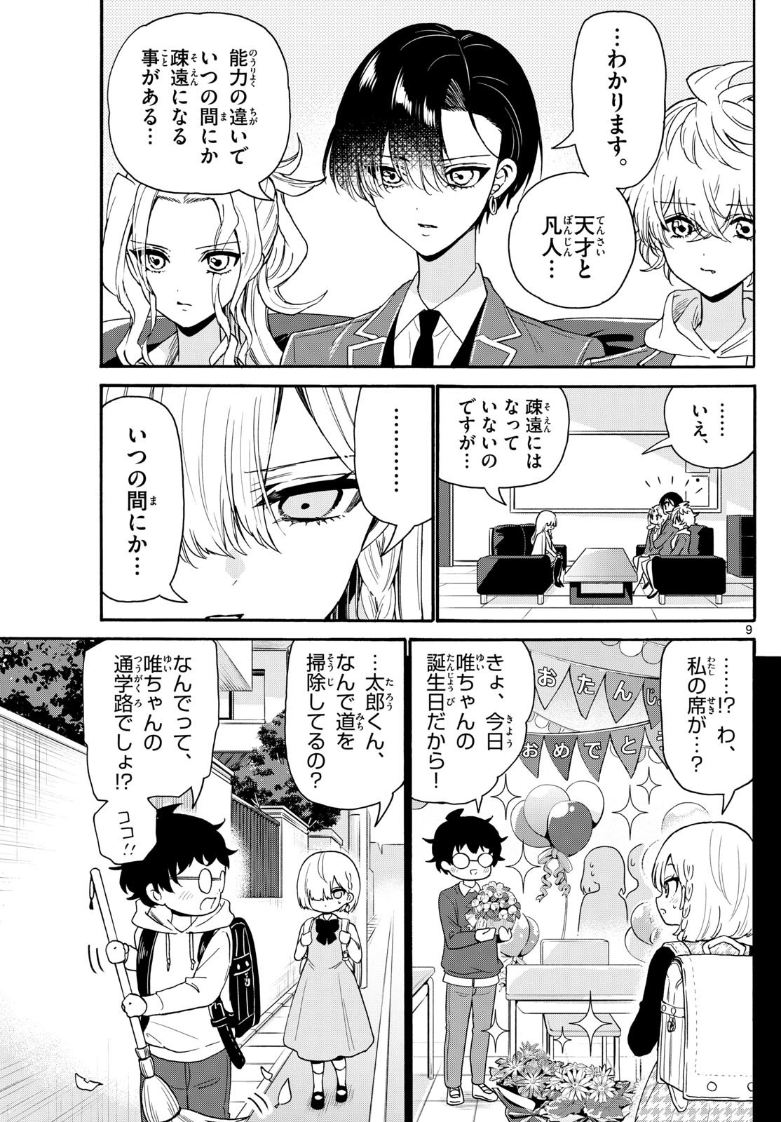 MIKADONO SANSHIMAI WA ANGAI, CHOROI. - raw - Chapter 157 - https://jpdd.ccdd.to/JPDD/56051704/mxqgkihhtsm.jpg