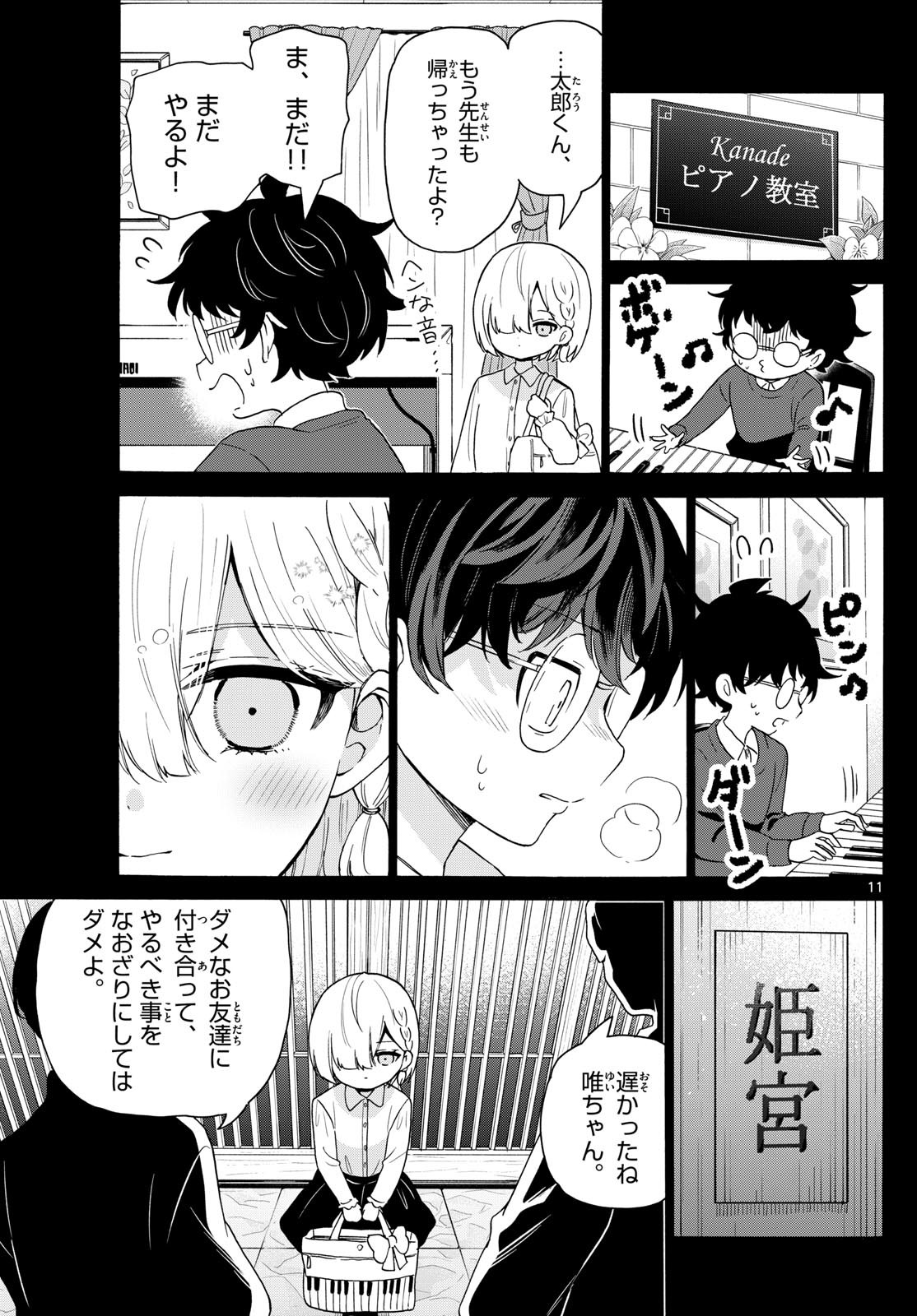 MIKADONO SANSHIMAI WA ANGAI, CHOROI. - raw - Chapter 157 - https://jpdd.ccdd.to/JPDD/56051704/nbs3dw2z4pq.jpg