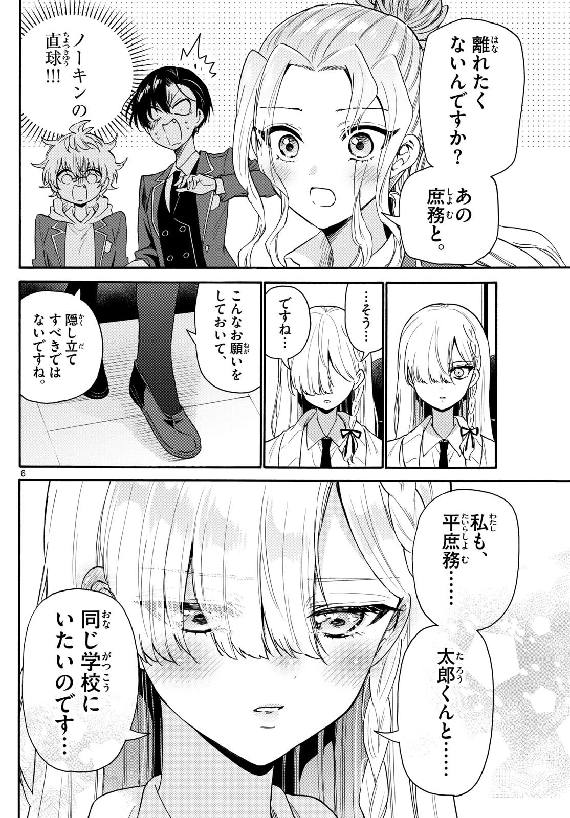 MIKADONO SANSHIMAI WA ANGAI, CHOROI. - raw - Chapter 157 - https://jpdd.ccdd.to/JPDD/56051704/sgwrwm0pcsb.jpg