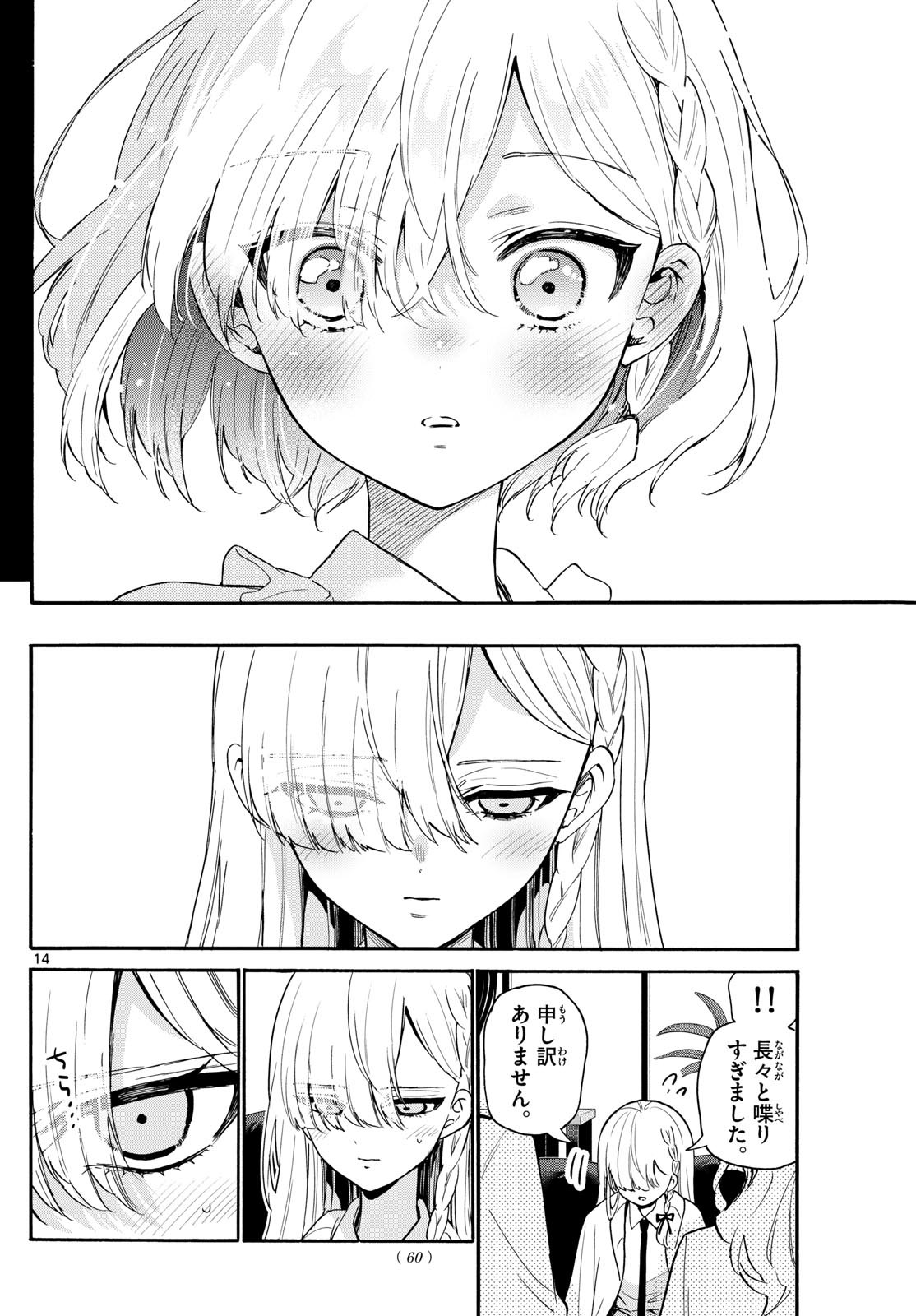 MIKADONO SANSHIMAI WA ANGAI, CHOROI. - raw - Chapter 157 - https://jpdd.ccdd.to/JPDD/56051704/u5x5clkjh2a.jpg