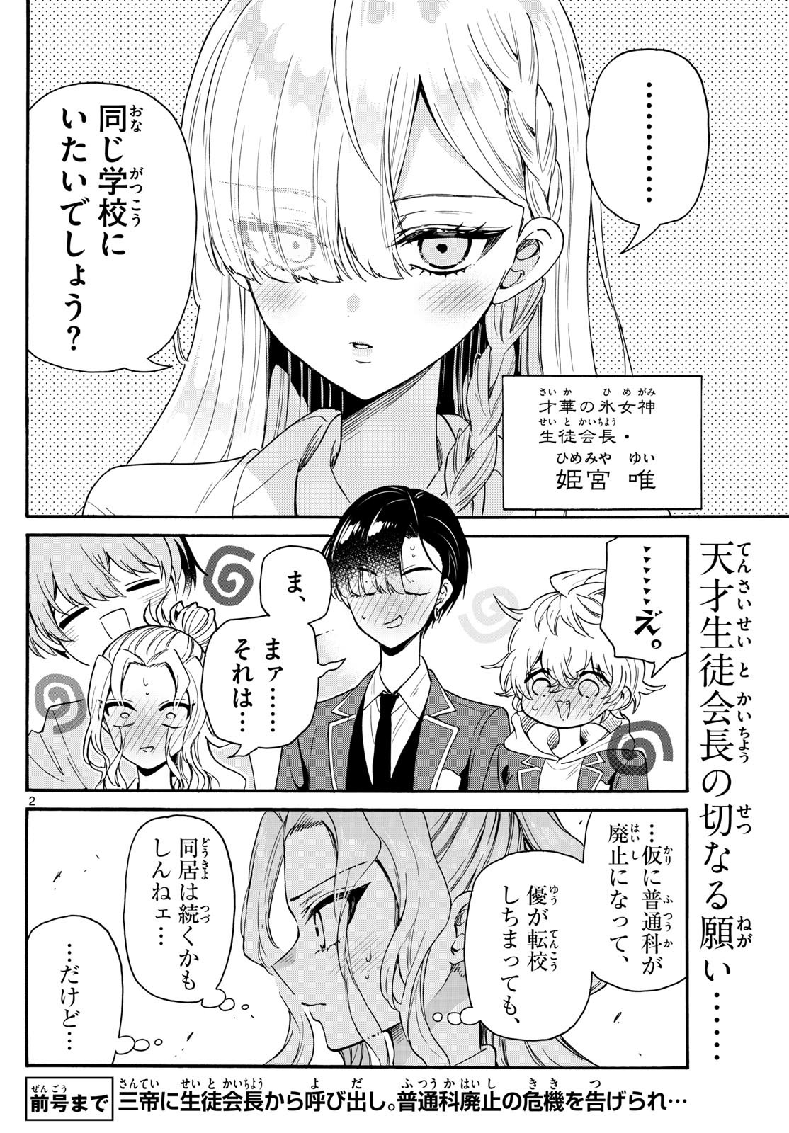 MIKADONO SANSHIMAI WA ANGAI, CHOROI. - raw - Chapter 157 - https://jpdd.ccdd.to/JPDD/56051704/vnetmxq2fyn.jpg