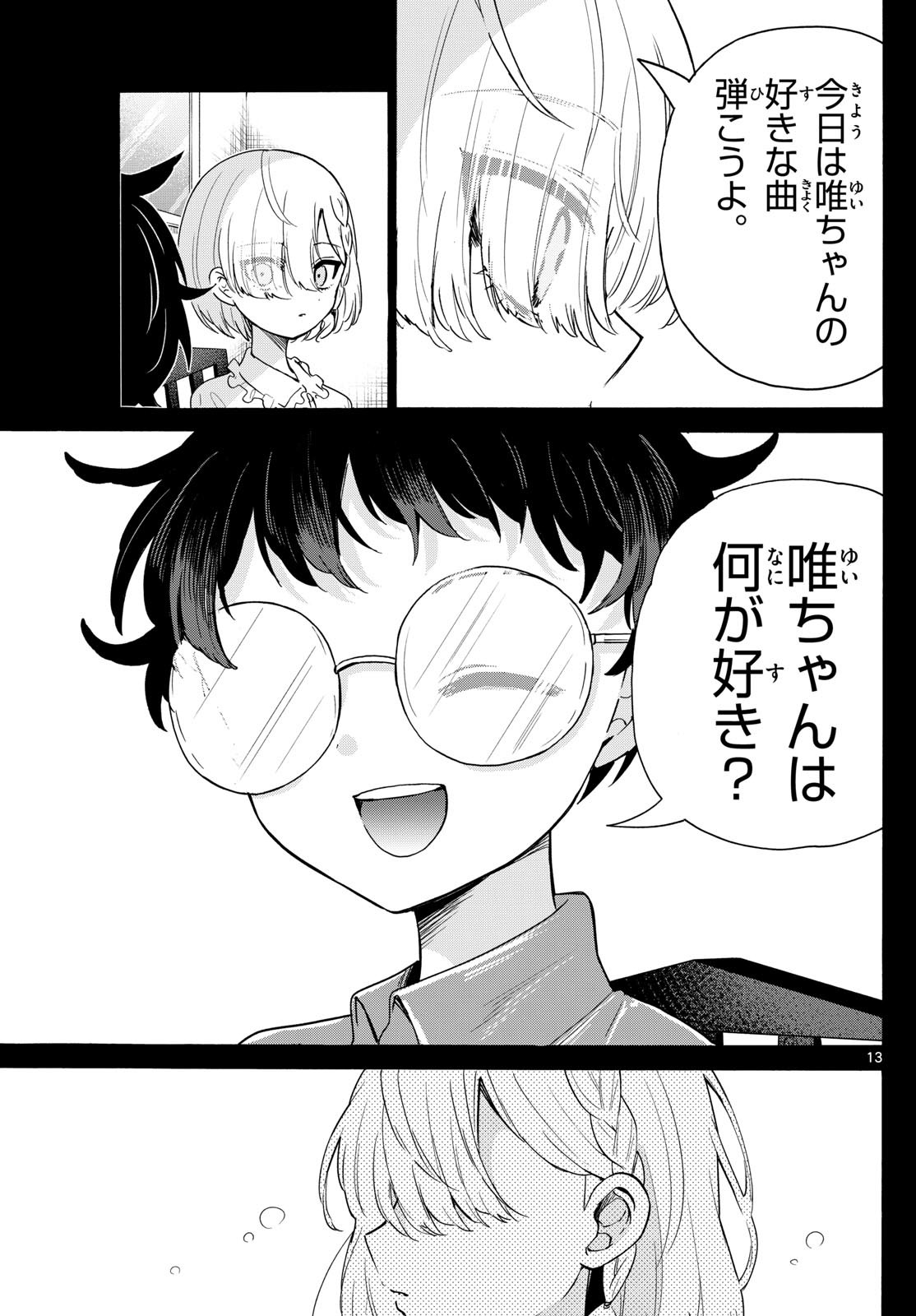 MIKADONO SANSHIMAI WA ANGAI, CHOROI. - raw - Chapter 157 - https://jpdd.ccdd.to/JPDD/56051704/zd5bde41ho3.jpg