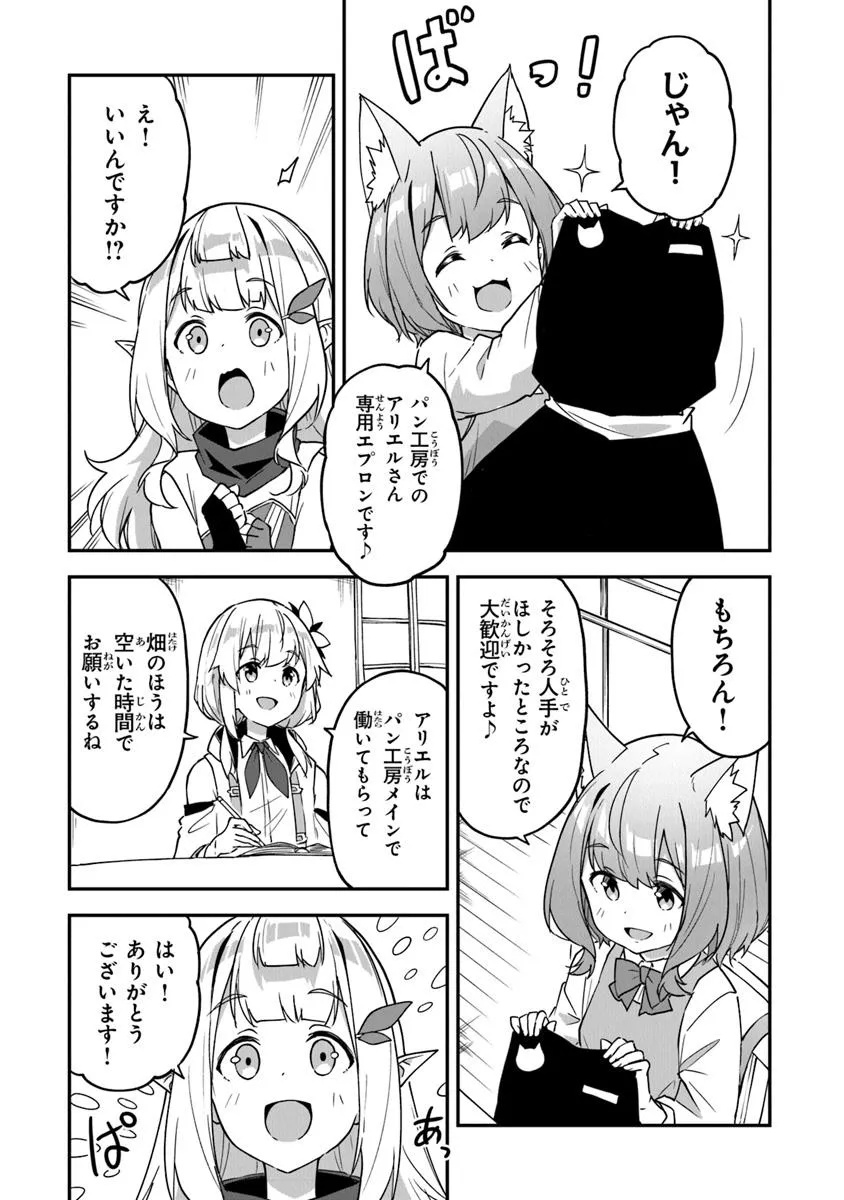 THE FAILURE ALCHEMIST OF THE ROYAL CAPITAL ~MY JOB IS A FAILURE SO, I’LL MANAGE MY STORE CAREFREELY.~ - raw - Chapter 45 - https://jpdd.ccdd.to/JPDD/56052203/1ugsfl2rexw.jpg