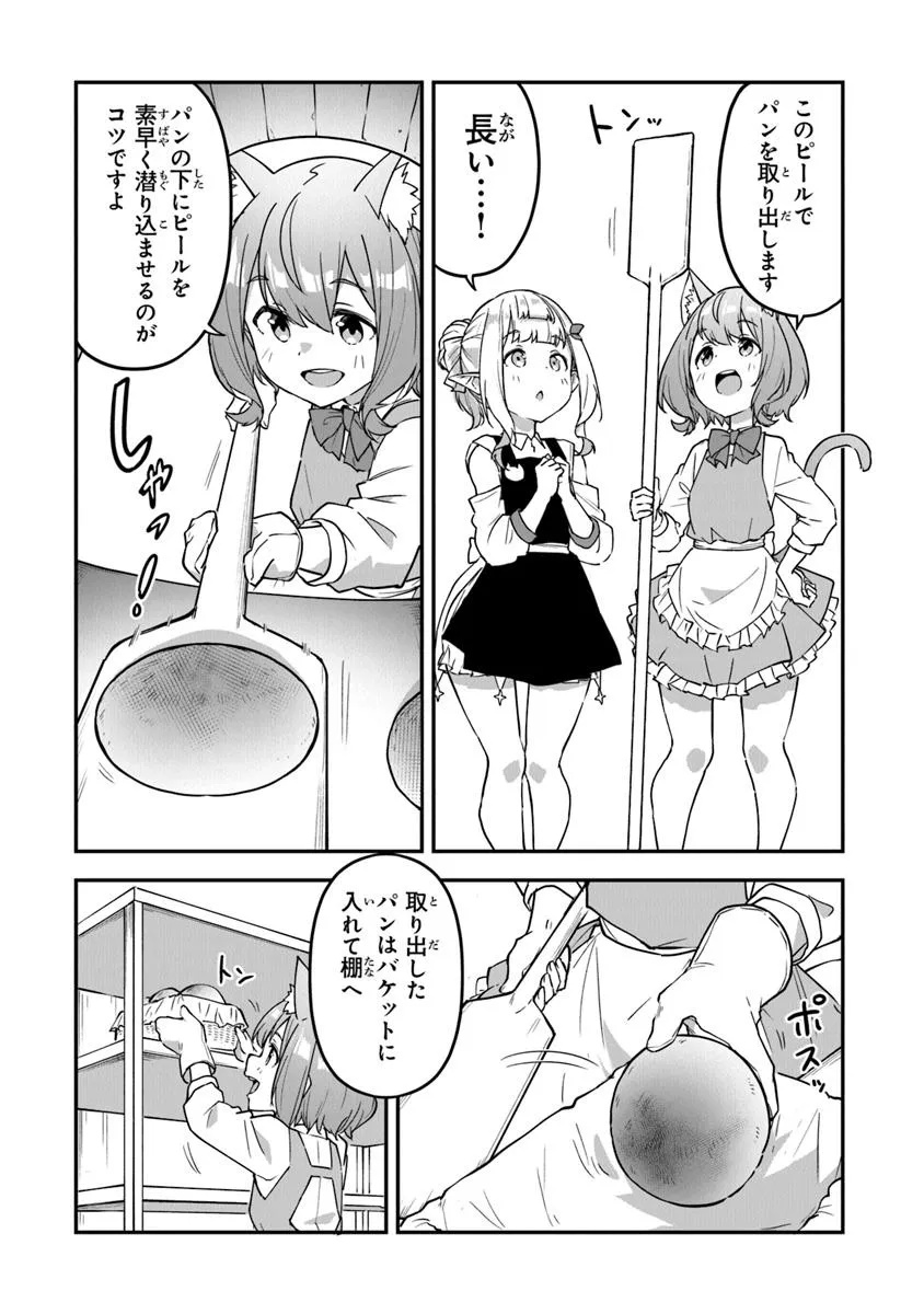 THE FAILURE ALCHEMIST OF THE ROYAL CAPITAL ~MY JOB IS A FAILURE SO, I’LL MANAGE MY STORE CAREFREELY.~ - raw - Chapter 45 - https://jpdd.ccdd.to/JPDD/56052203/amaduxwv40t.jpg