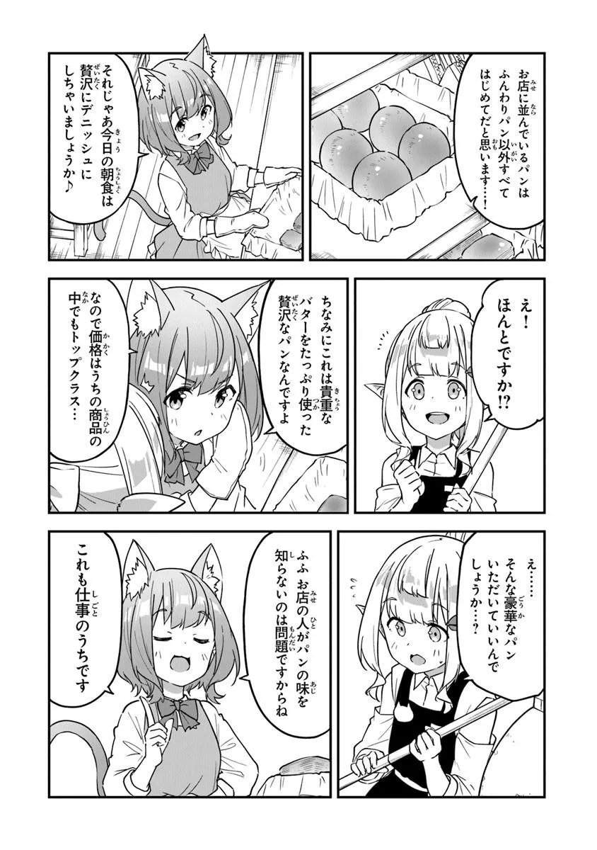 THE FAILURE ALCHEMIST OF THE ROYAL CAPITAL ~MY JOB IS A FAILURE SO, I’LL MANAGE MY STORE CAREFREELY.~ - raw - Chapter 45 - https://jpdd.ccdd.to/JPDD/56052203/be1inkukaiu.jpg