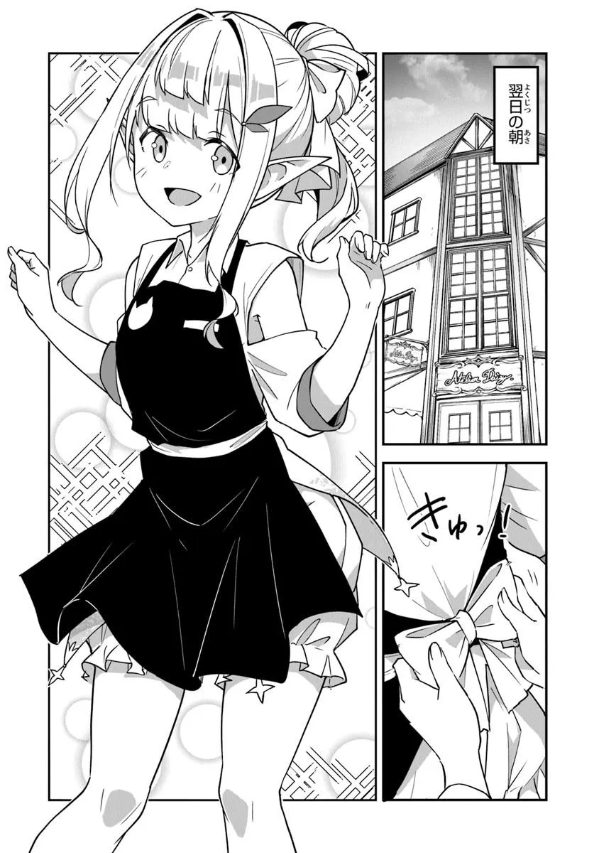 THE FAILURE ALCHEMIST OF THE ROYAL CAPITAL ~MY JOB IS A FAILURE SO, I’LL MANAGE MY STORE CAREFREELY.~ - raw - Chapter 45 - https://jpdd.ccdd.to/JPDD/56052203/d1xmfllmhzw.jpg