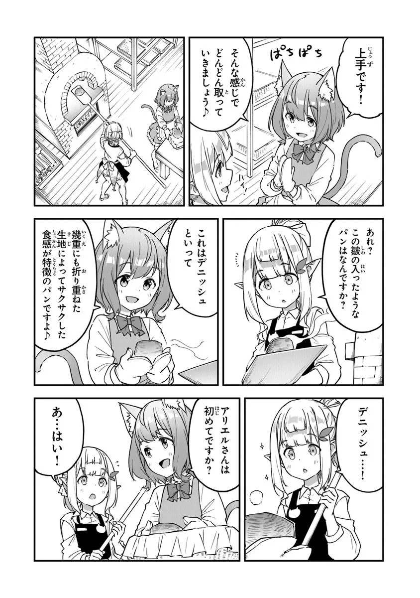 THE FAILURE ALCHEMIST OF THE ROYAL CAPITAL ~MY JOB IS A FAILURE SO, I’LL MANAGE MY STORE CAREFREELY.~ - raw - Chapter 45 - https://jpdd.ccdd.to/JPDD/56052203/k5thtzxxyup.jpg