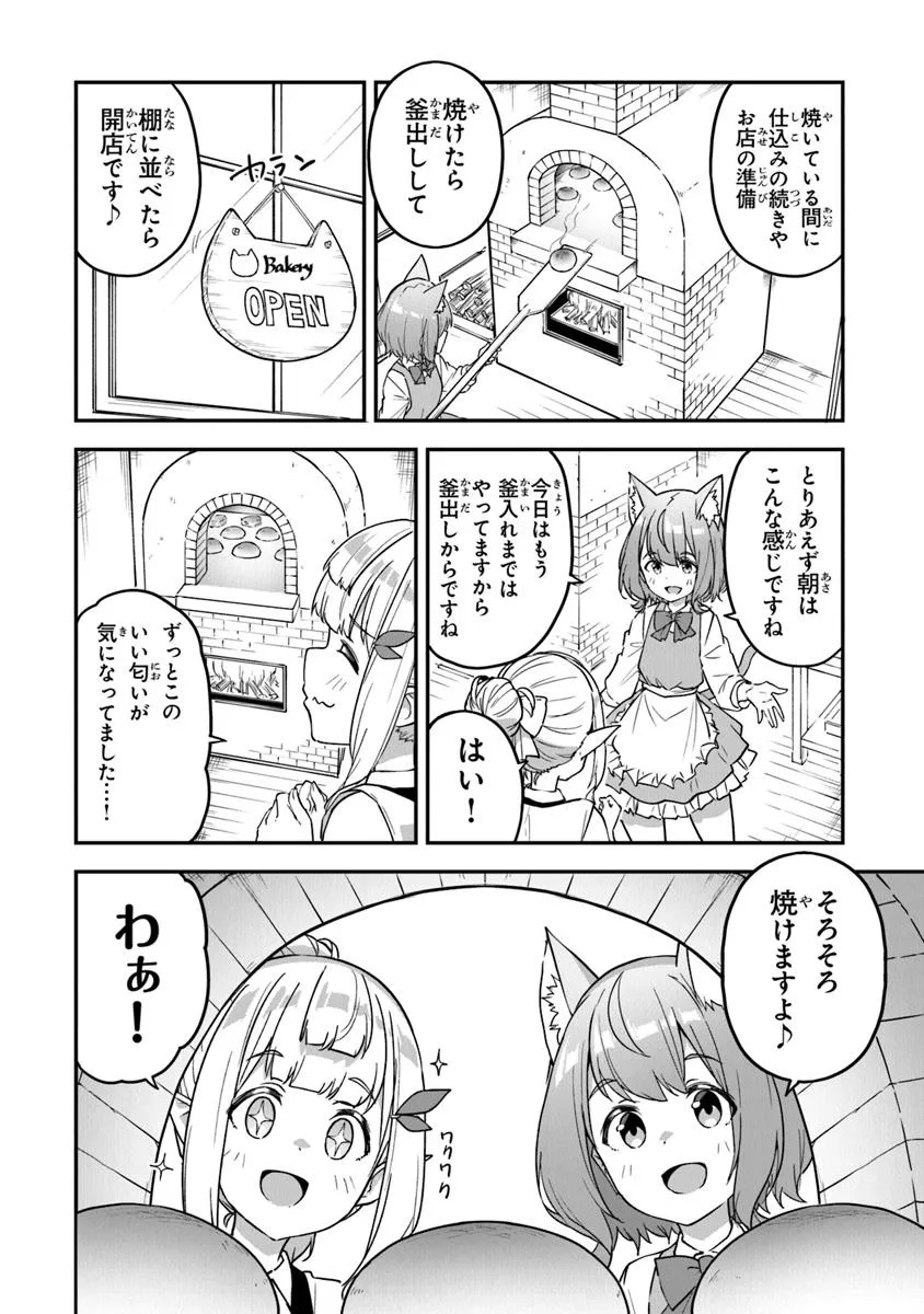 THE FAILURE ALCHEMIST OF THE ROYAL CAPITAL ~MY JOB IS A FAILURE SO, I’LL MANAGE MY STORE CAREFREELY.~ - raw - Chapter 45 - https://jpdd.ccdd.to/JPDD/56052203/mhcyb045r24.jpg