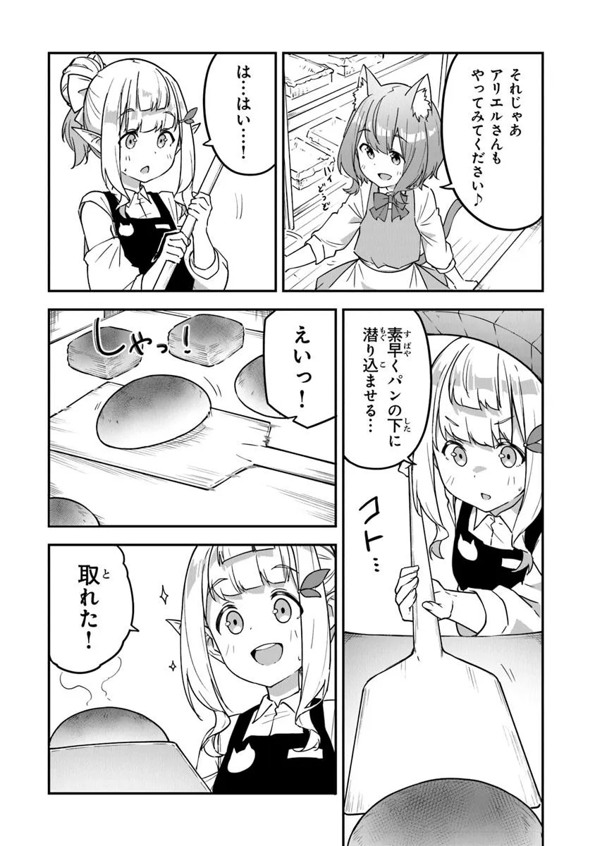 THE FAILURE ALCHEMIST OF THE ROYAL CAPITAL ~MY JOB IS A FAILURE SO, I’LL MANAGE MY STORE CAREFREELY.~ - raw - Chapter 45 - https://jpdd.ccdd.to/JPDD/56052203/pombou5rtvh.jpg