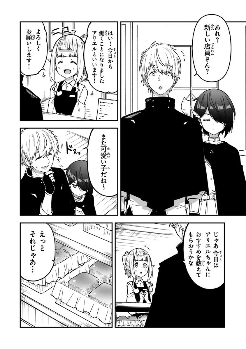 THE FAILURE ALCHEMIST OF THE ROYAL CAPITAL ~MY JOB IS A FAILURE SO, I’LL MANAGE MY STORE CAREFREELY.~ - raw - Chapter 45 - https://jpdd.ccdd.to/JPDD/56052203/valldbntelj.jpg
