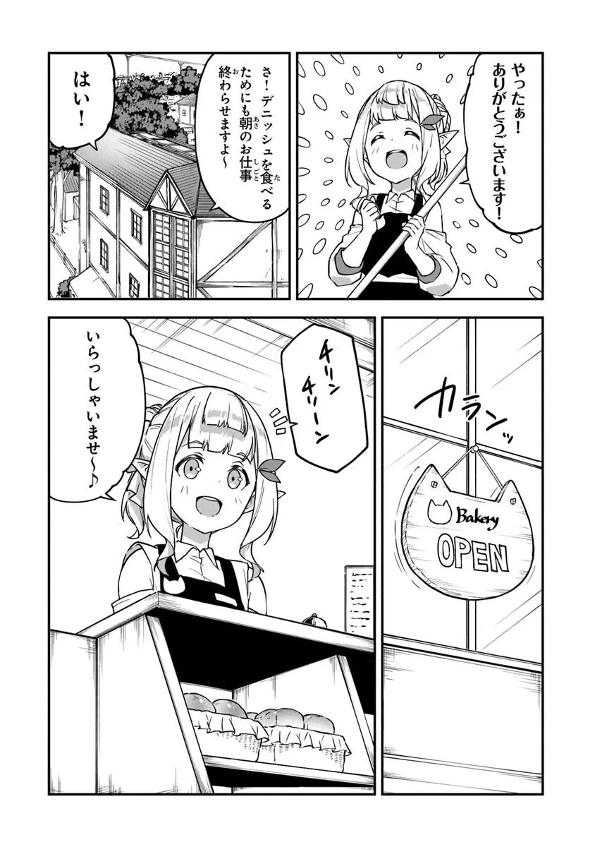 THE FAILURE ALCHEMIST OF THE ROYAL CAPITAL ~MY JOB IS A FAILURE SO, I’LL MANAGE MY STORE CAREFREELY.~ - raw - Chapter 45 - https://jpdd.ccdd.to/JPDD/56052203/wiuerlicnv5.jpg