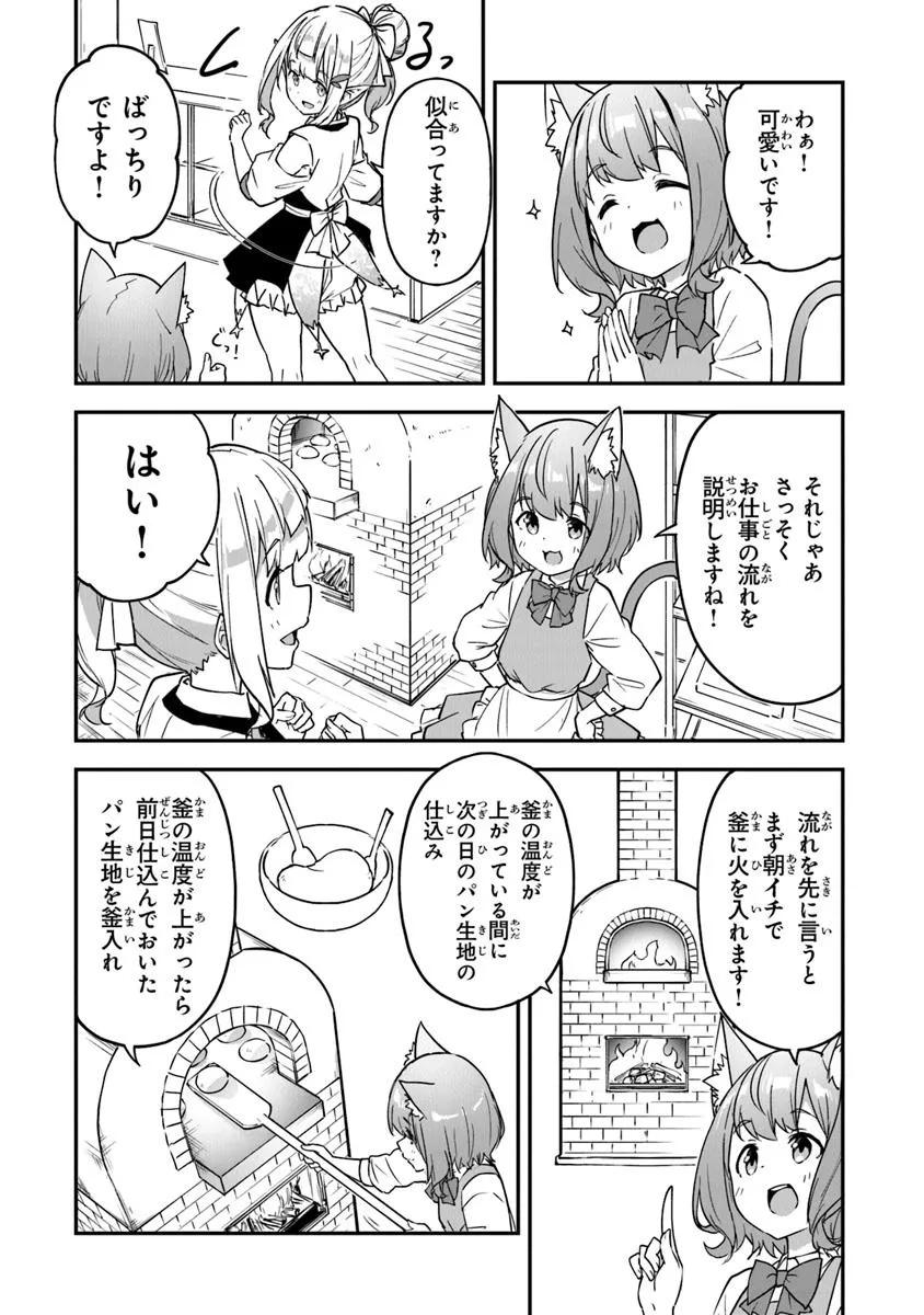THE FAILURE ALCHEMIST OF THE ROYAL CAPITAL ~MY JOB IS A FAILURE SO, I’LL MANAGE MY STORE CAREFREELY.~ - raw - Chapter 45 - https://jpdd.ccdd.to/JPDD/56052203/zwmhcn4e5hm.jpg