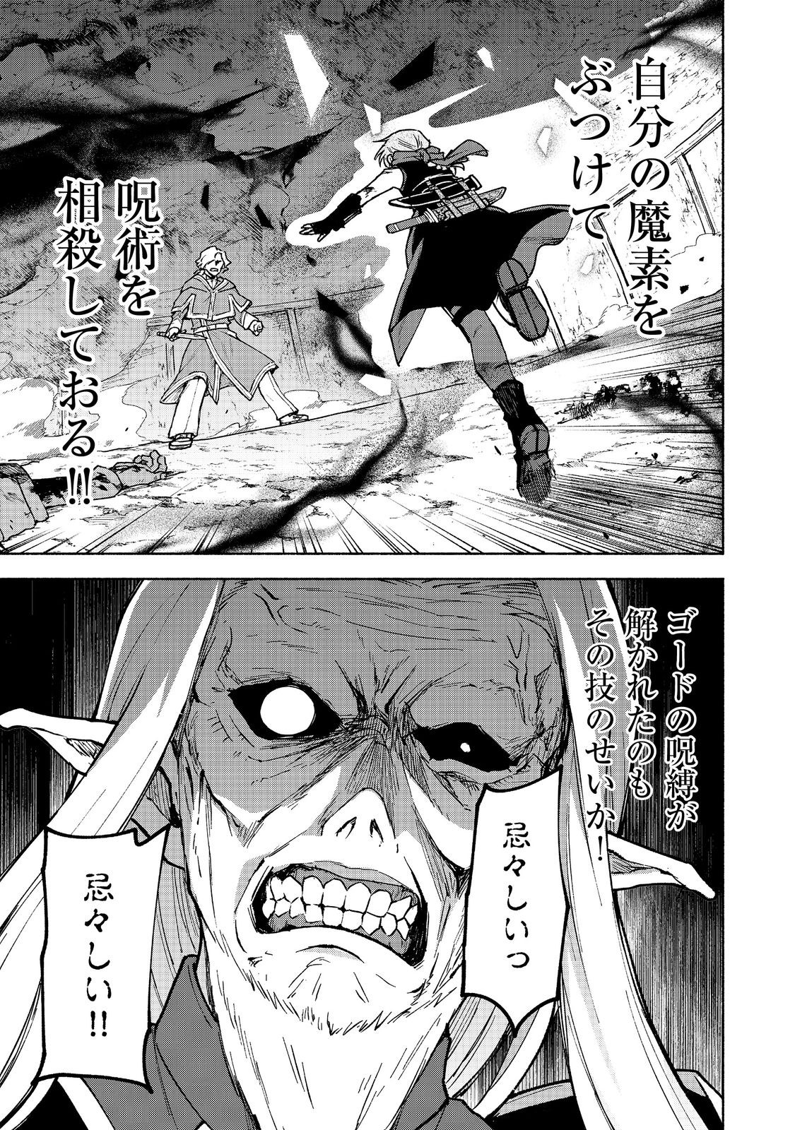OTOME GAME NO HEROINE DE SAIKYOU SURVIVAL (MANGA) - raw - Chapter 28 - https://jpdd.ccdd.to/JPDD/56052503/04cysodic23.jpg