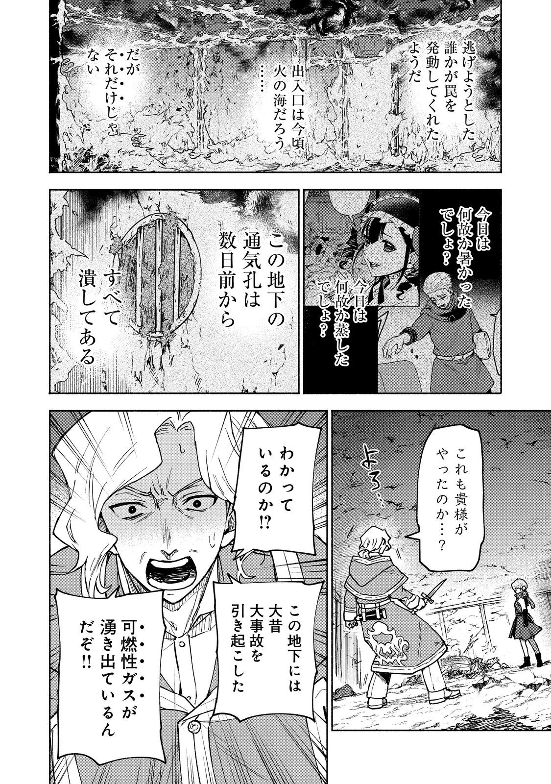 OTOME GAME NO HEROINE DE SAIKYOU SURVIVAL (MANGA) - raw - Chapter 28 - https://jpdd.ccdd.to/JPDD/56052503/0usbnrmc1oa.jpg
