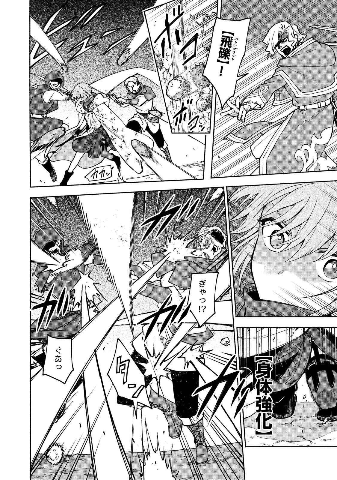 OTOME GAME NO HEROINE DE SAIKYOU SURVIVAL (MANGA) - raw - Chapter 28 - https://jpdd.ccdd.to/JPDD/56052503/atslxsz1lg1.jpg
