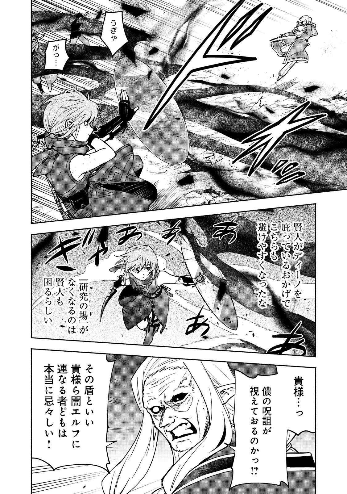 OTOME GAME NO HEROINE DE SAIKYOU SURVIVAL (MANGA) - raw - Chapter 28 - https://jpdd.ccdd.to/JPDD/56052503/ea0e5dyw0bv.jpg