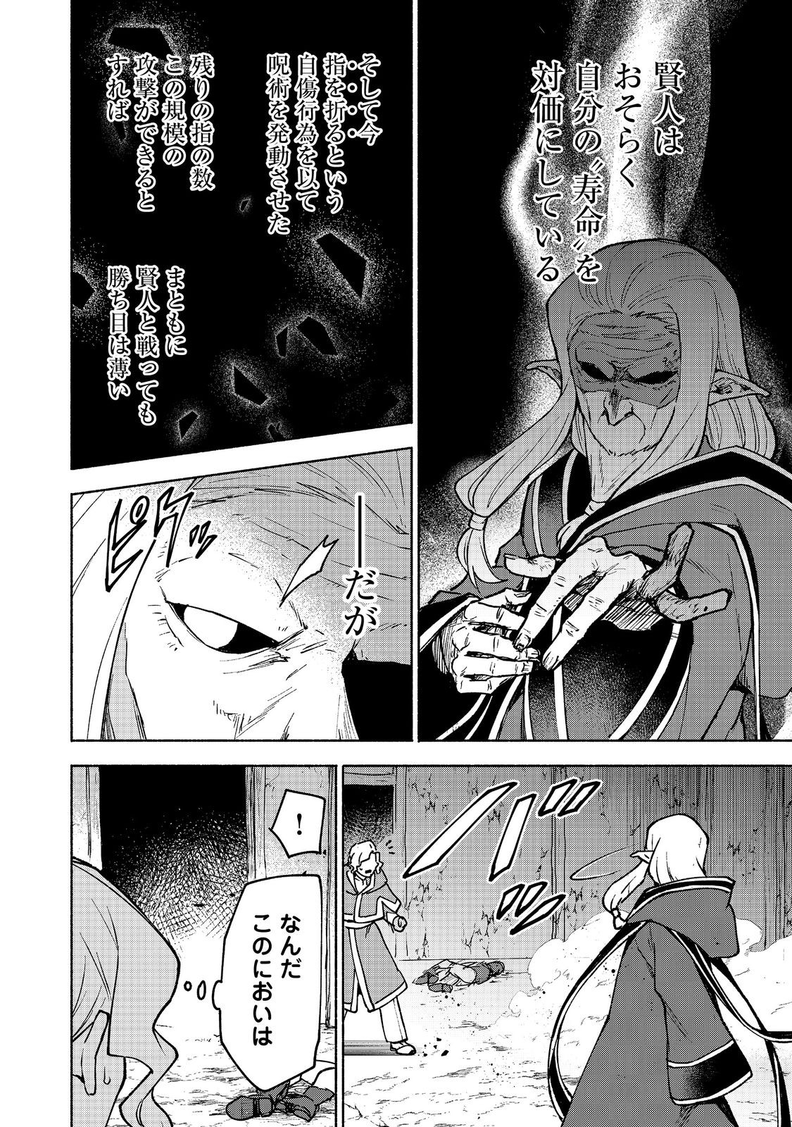 OTOME GAME NO HEROINE DE SAIKYOU SURVIVAL (MANGA) - raw - Chapter 28 - https://jpdd.ccdd.to/JPDD/56052503/gbjtfvvrgbv.jpg