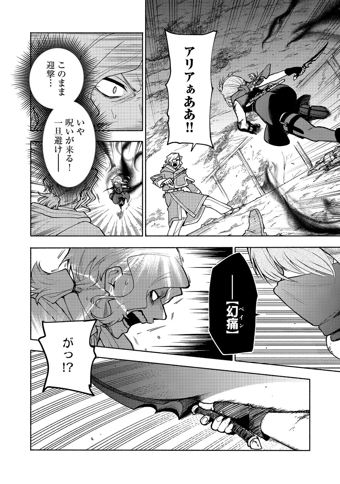 OTOME GAME NO HEROINE DE SAIKYOU SURVIVAL (MANGA) - raw - Chapter 28 - https://jpdd.ccdd.to/JPDD/56052503/iabk4w2g1tb.jpg