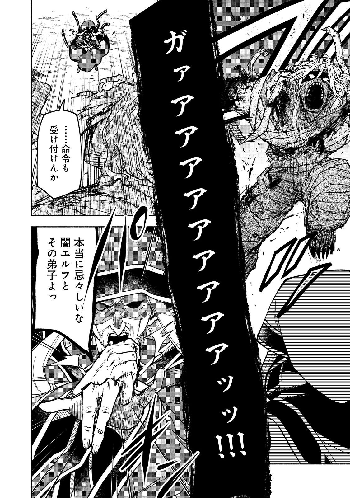 OTOME GAME NO HEROINE DE SAIKYOU SURVIVAL (MANGA) - raw - Chapter 28 - https://jpdd.ccdd.to/JPDD/56052503/juk12sz00ne.jpg