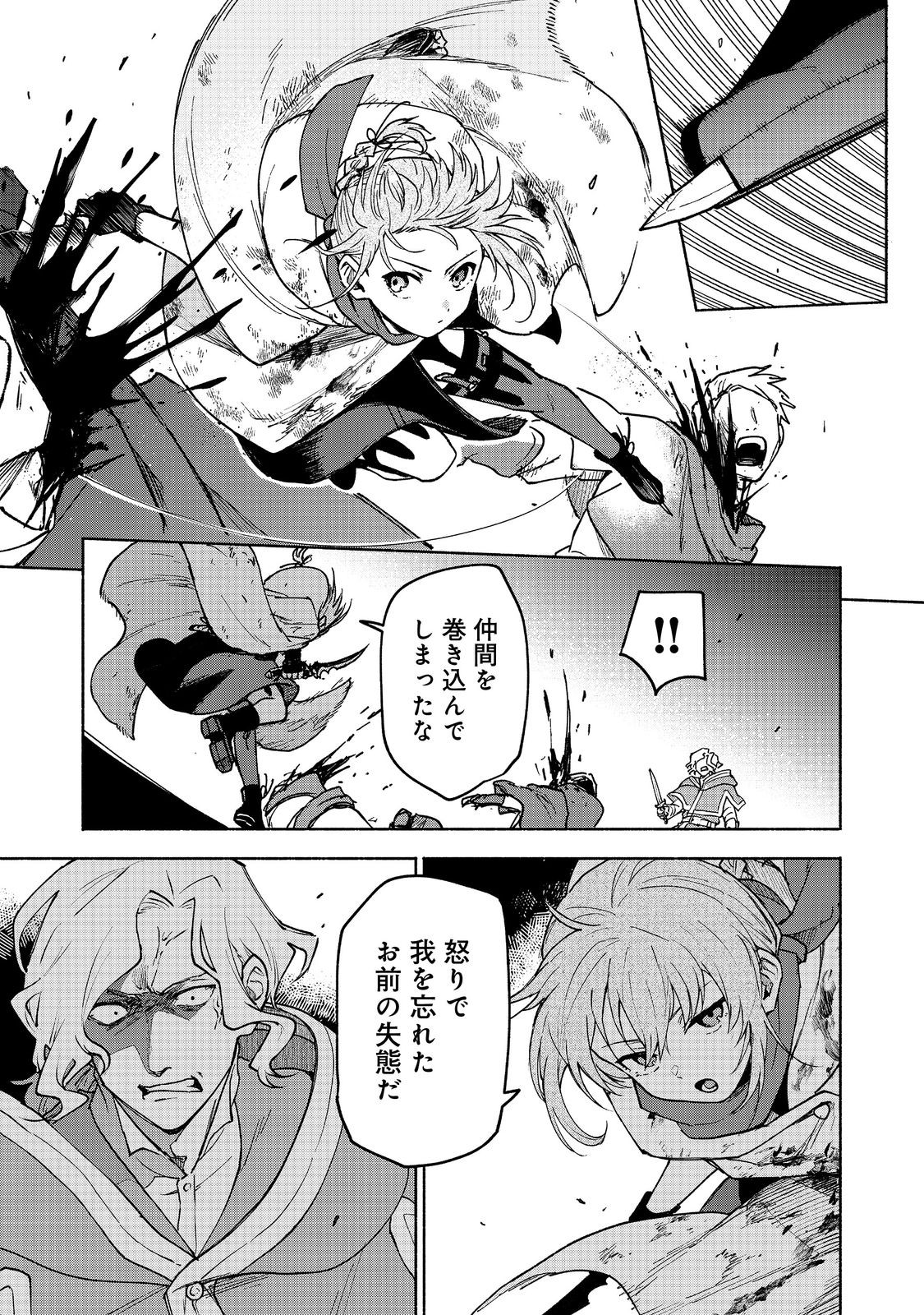 OTOME GAME NO HEROINE DE SAIKYOU SURVIVAL (MANGA) - raw - Chapter 28 - https://jpdd.ccdd.to/JPDD/56052503/lc0hgisomxg.jpg