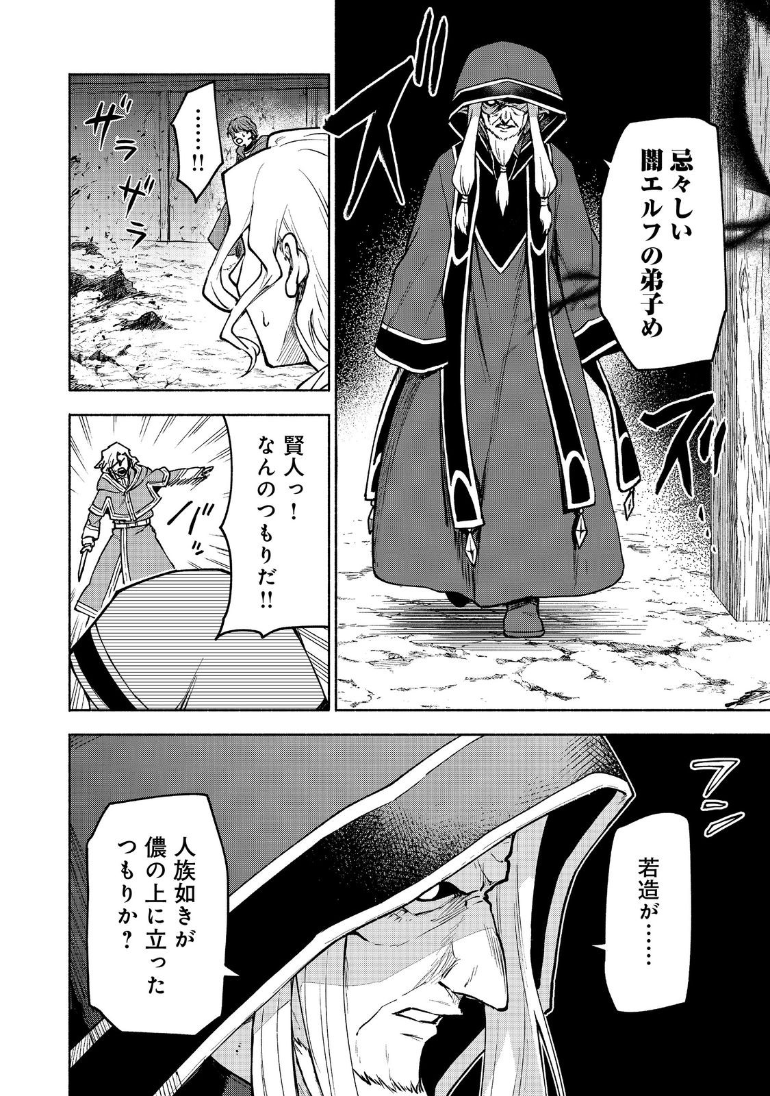 OTOME GAME NO HEROINE DE SAIKYOU SURVIVAL (MANGA) - raw - Chapter 28 - https://jpdd.ccdd.to/JPDD/56052503/n30w1ske4lj.jpg