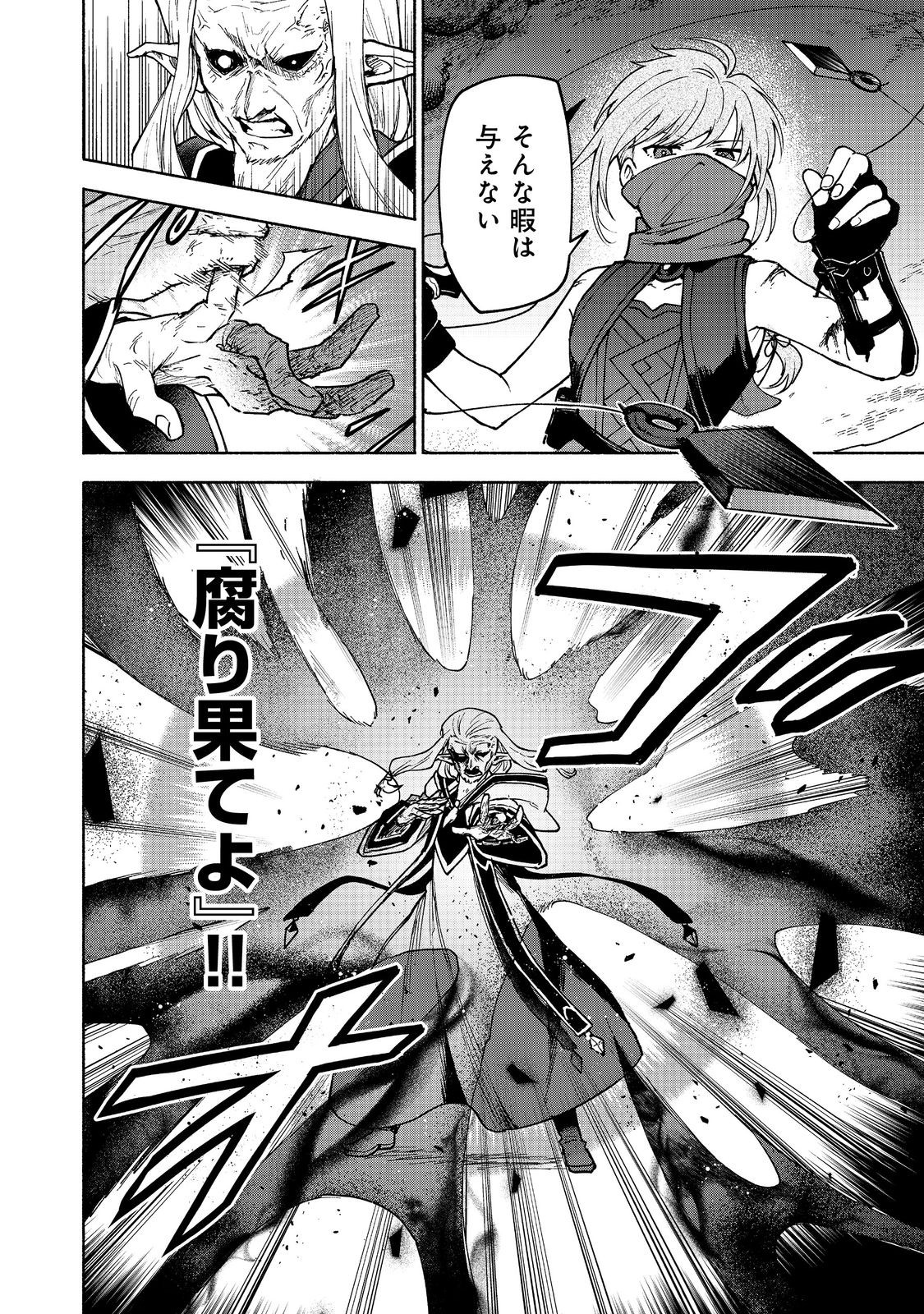 OTOME GAME NO HEROINE DE SAIKYOU SURVIVAL (MANGA) - raw - Chapter 28 - https://jpdd.ccdd.to/JPDD/56052503/qygundedlrn.jpg