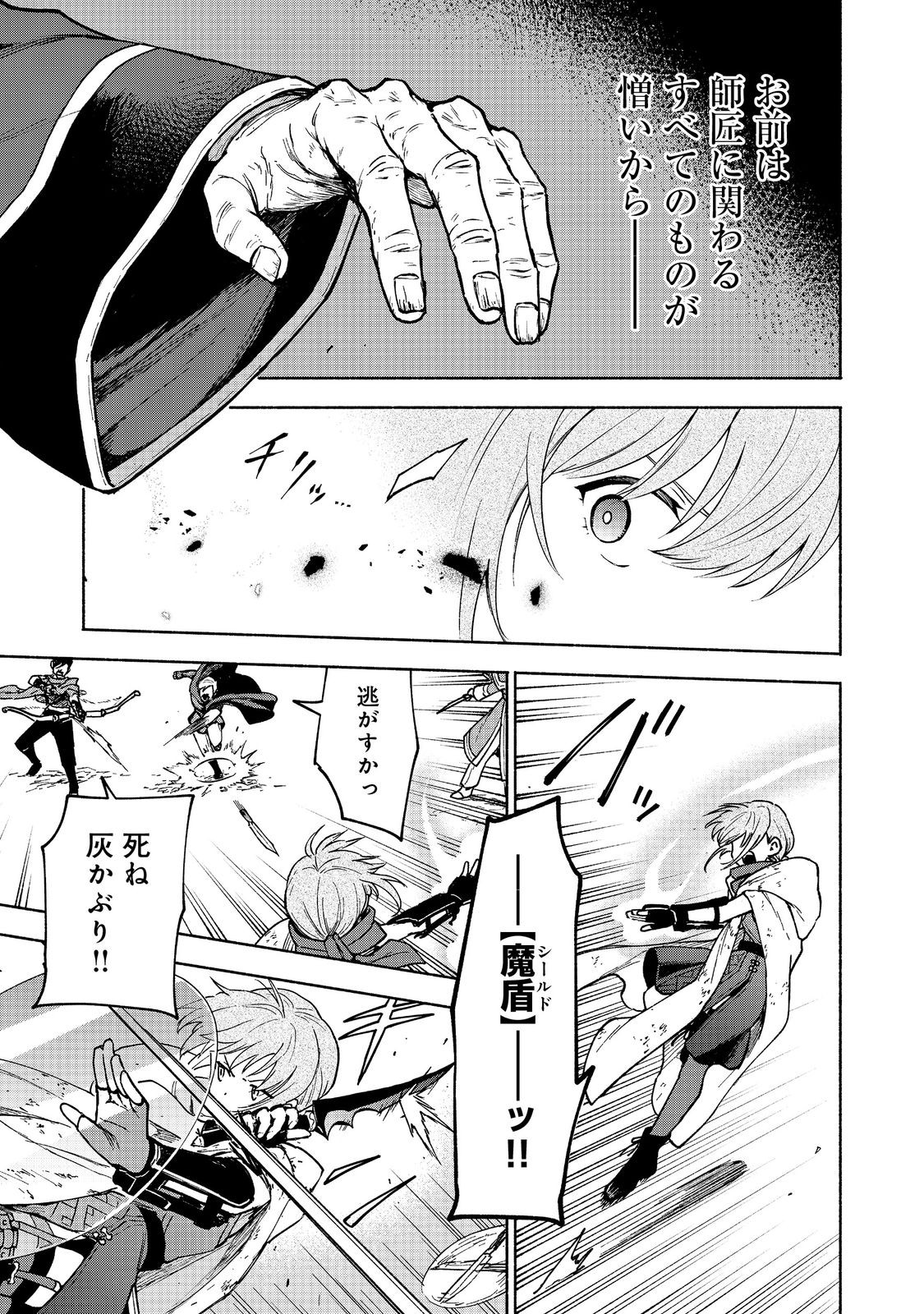 OTOME GAME NO HEROINE DE SAIKYOU SURVIVAL (MANGA) - raw - Chapter 28 - https://jpdd.ccdd.to/JPDD/56052503/smto3pk4czz.jpg