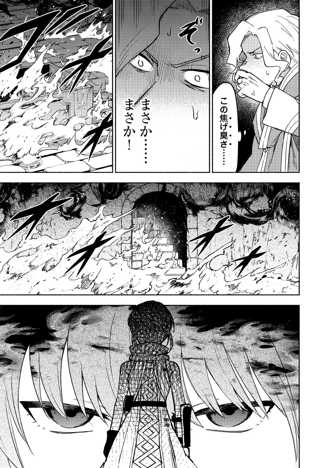 OTOME GAME NO HEROINE DE SAIKYOU SURVIVAL (MANGA) - raw - Chapter 28 - https://jpdd.ccdd.to/JPDD/56052503/u1c3j4hmss5.jpg