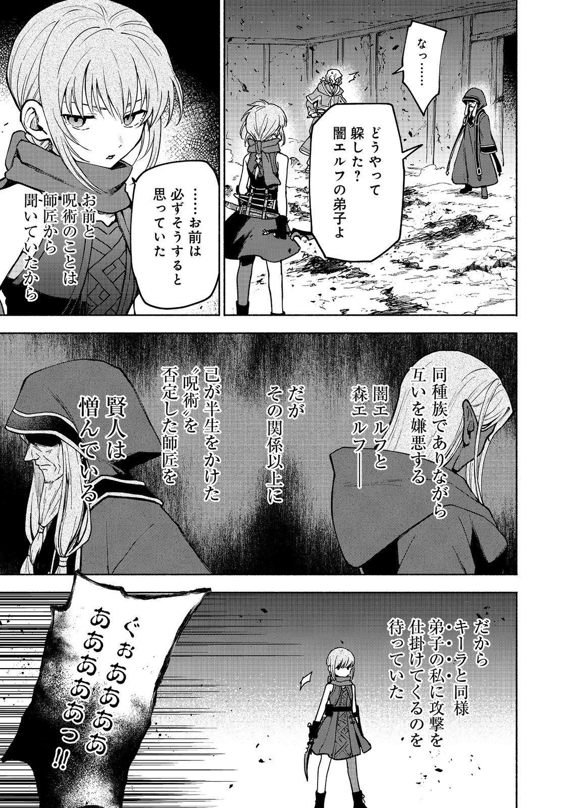 OTOME GAME NO HEROINE DE SAIKYOU SURVIVAL (MANGA) - raw - Chapter 28 - https://jpdd.ccdd.to/JPDD/56052503/ujp5coixij5.jpg