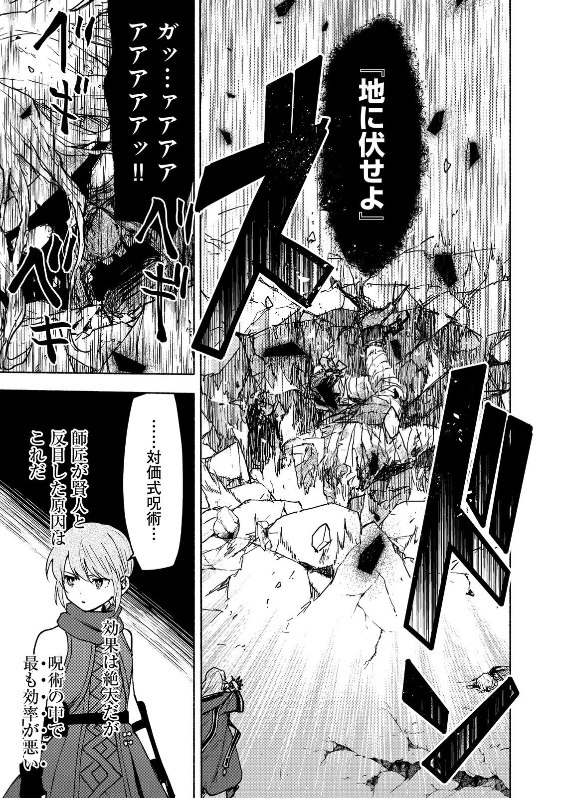 OTOME GAME NO HEROINE DE SAIKYOU SURVIVAL (MANGA) - raw - Chapter 28 - https://jpdd.ccdd.to/JPDD/56052503/wkaslah1an3.jpg