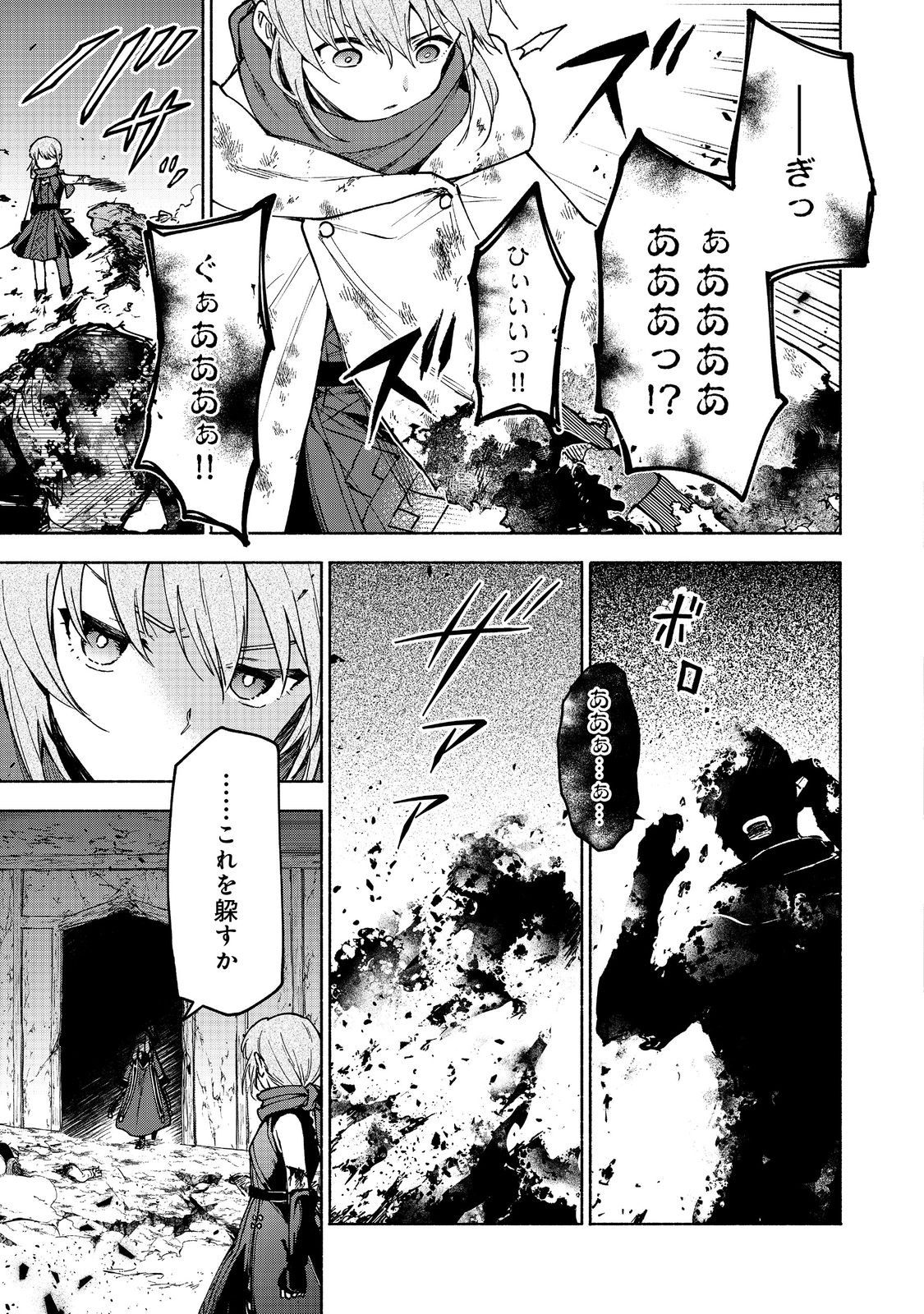 OTOME GAME NO HEROINE DE SAIKYOU SURVIVAL (MANGA) - raw - Chapter 28 - https://jpdd.ccdd.to/JPDD/56052503/wl3k4hdldhq.jpg