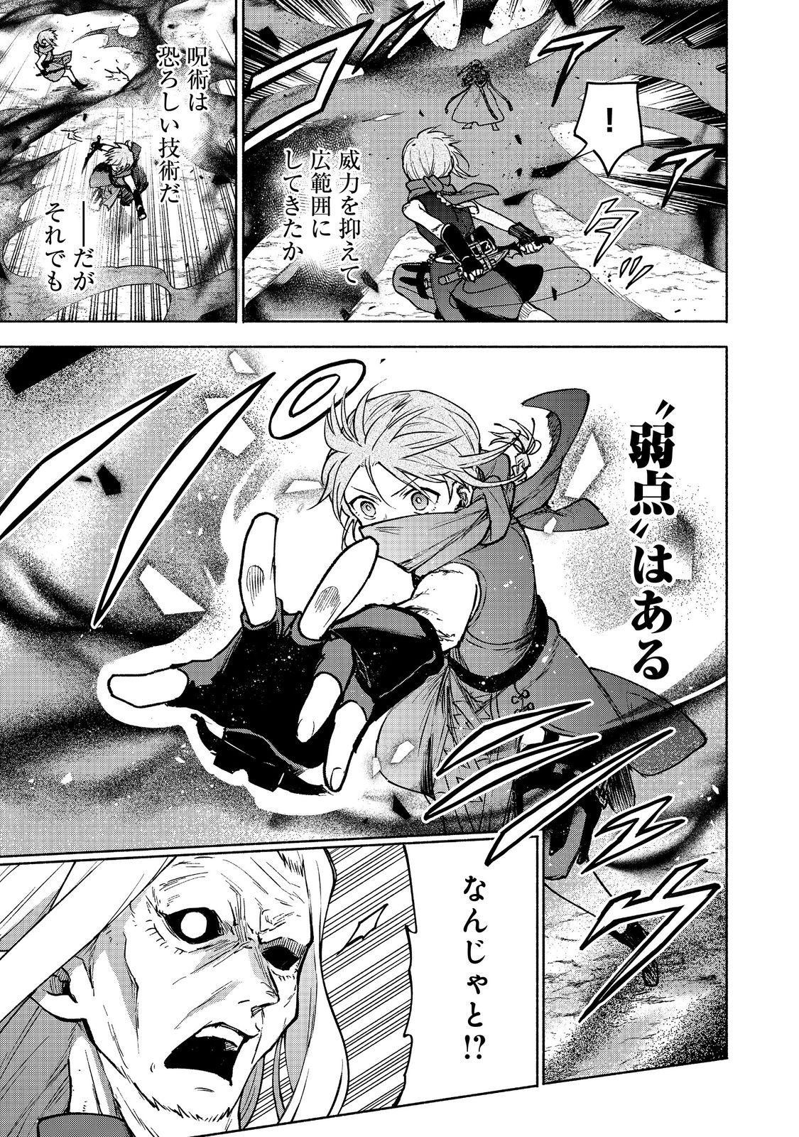 OTOME GAME NO HEROINE DE SAIKYOU SURVIVAL (MANGA) - raw - Chapter 28 - https://jpdd.ccdd.to/JPDD/56052503/zhncw53ws2w.jpg