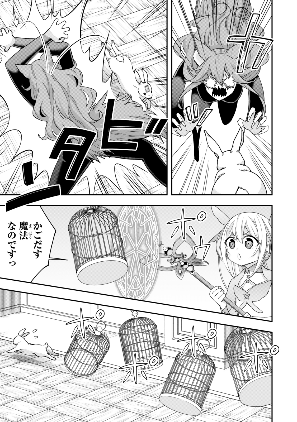 JITSU WA ORE, SAIKYOU DESHITA? - raw - Chapter 113.1 - https://jpdd.ccdd.to/JPDD/56052703/02x1nkfvswh.jpg