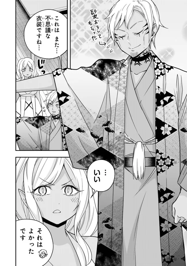 JITSU WA ORE, SAIKYOU DESHITA? - raw - Chapter 112.5 - https://jpdd.ccdd.to/JPDD/56052703/11wkk0czgvc.webp
