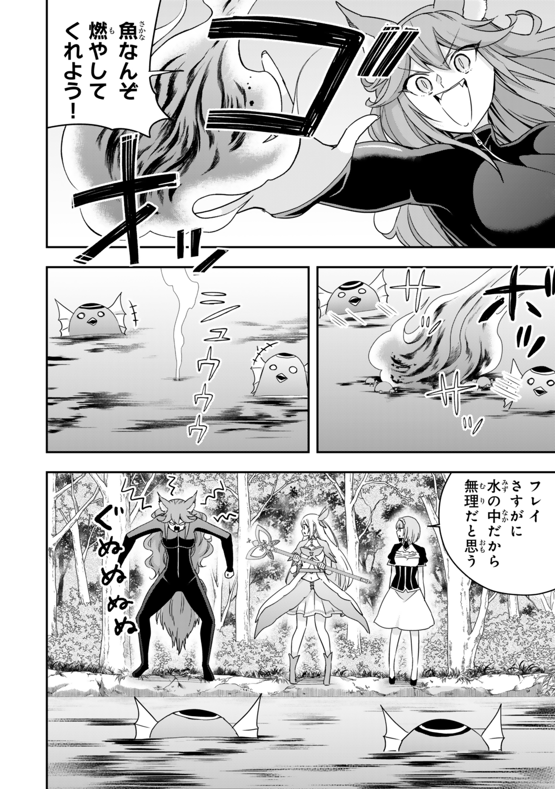 JITSU WA ORE, SAIKYOU DESHITA? - raw - Chapter 113.1 - https://jpdd.ccdd.to/JPDD/56052703/2a12guylhdj.jpg