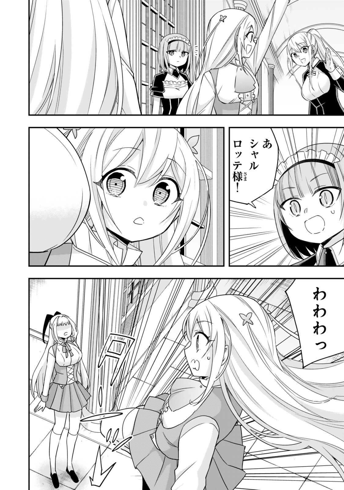 JITSU WA ORE, SAIKYOU DESHITA? - raw - Chapter 113.1 - https://jpdd.ccdd.to/JPDD/56052703/4j13zlpswt3.jpg