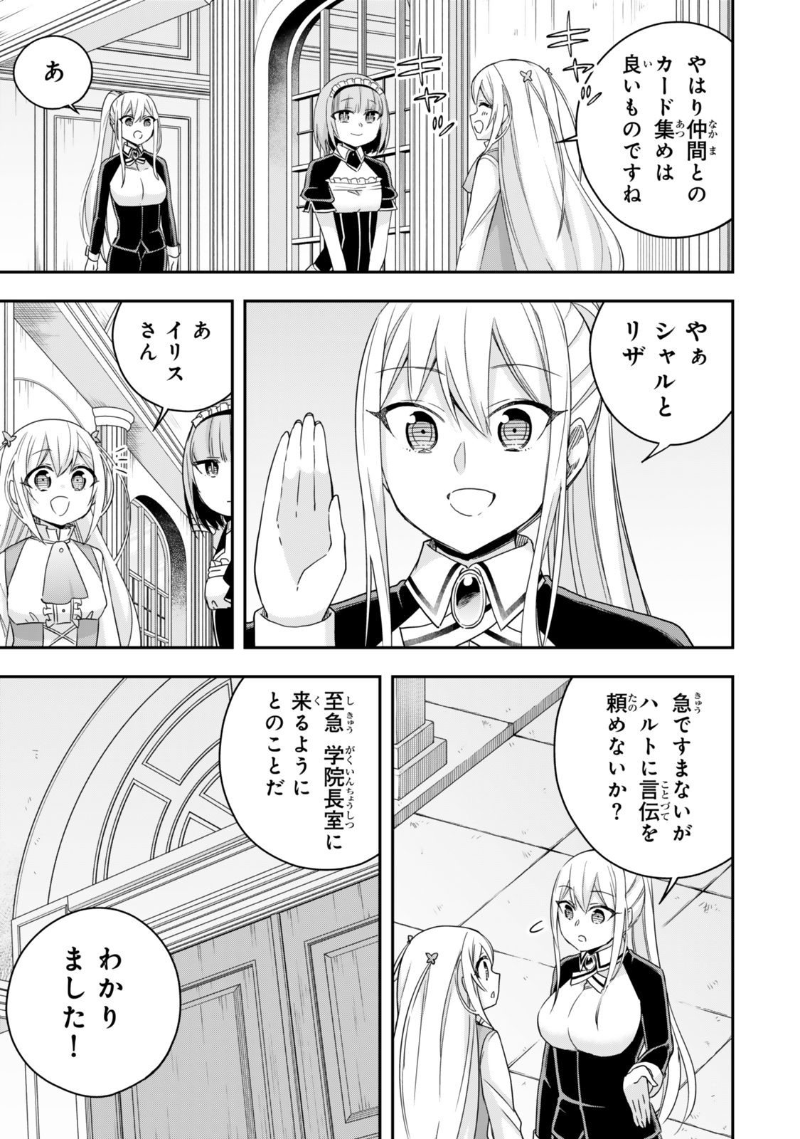 JITSU WA ORE, SAIKYOU DESHITA? - raw - Chapter 113.1 - https://jpdd.ccdd.to/JPDD/56052703/4j2iojmc44q.jpg