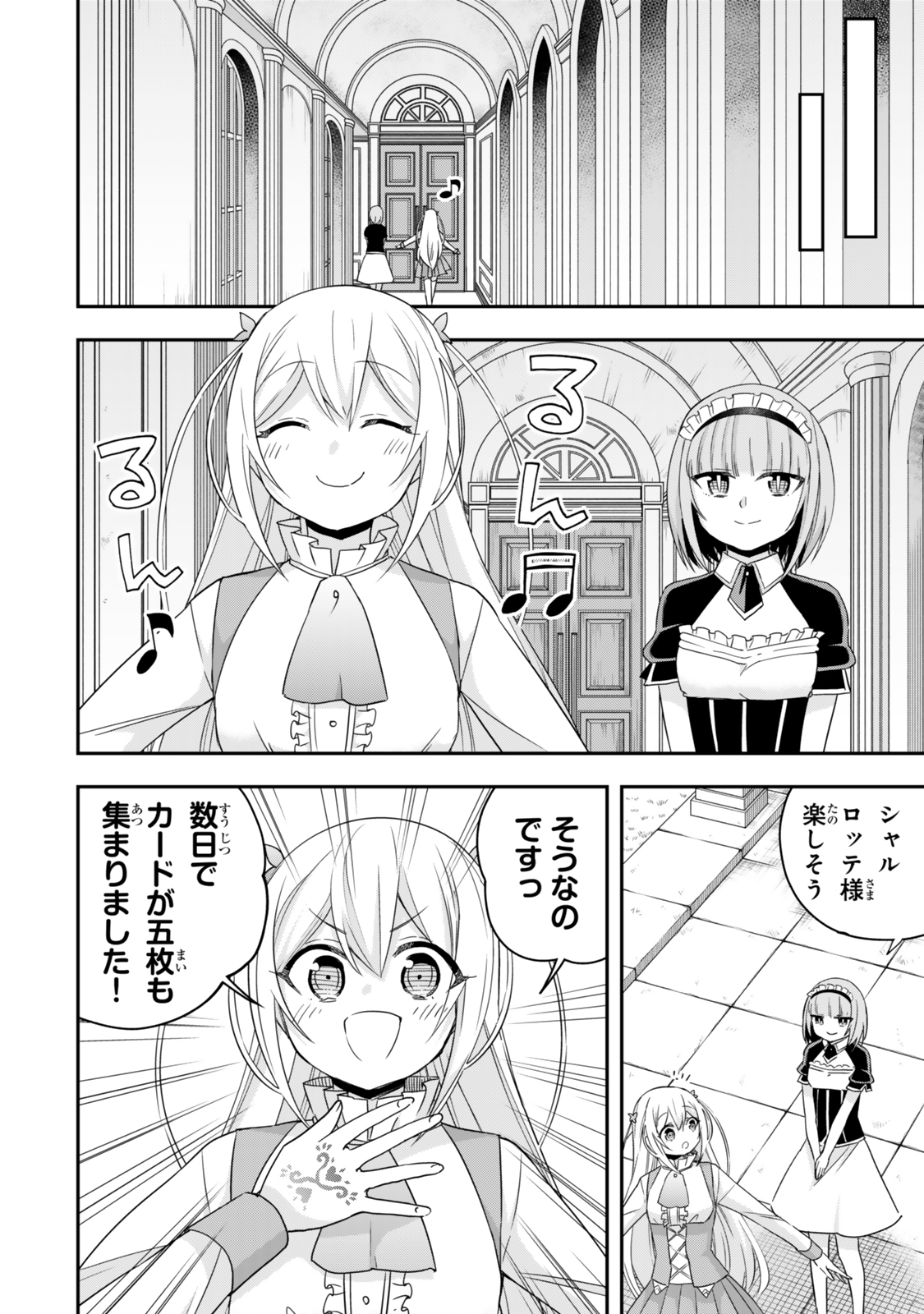 JITSU WA ORE, SAIKYOU DESHITA? - raw - Chapter 113.1 - https://jpdd.ccdd.to/JPDD/56052703/bmpeeczfvhi.jpg
