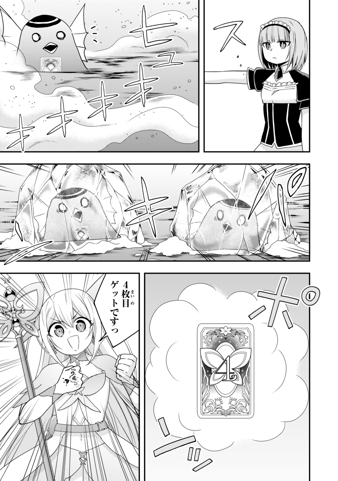 JITSU WA ORE, SAIKYOU DESHITA? - raw - Chapter 113.1 - https://jpdd.ccdd.to/JPDD/56052703/czl4p1kltpj.jpg