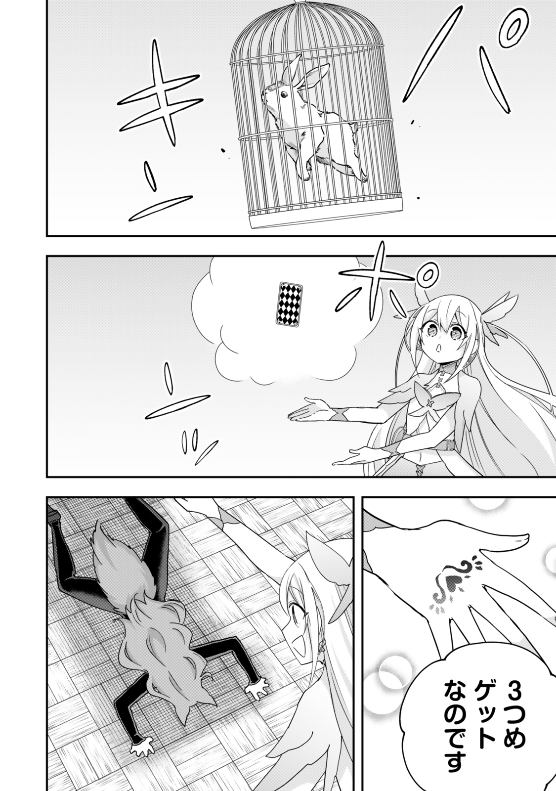 JITSU WA ORE, SAIKYOU DESHITA? - raw - Chapter 113.1 - https://jpdd.ccdd.to/JPDD/56052703/kxdnxwmo21c.jpg